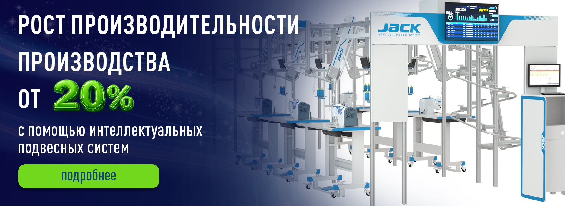 Подвесные системы